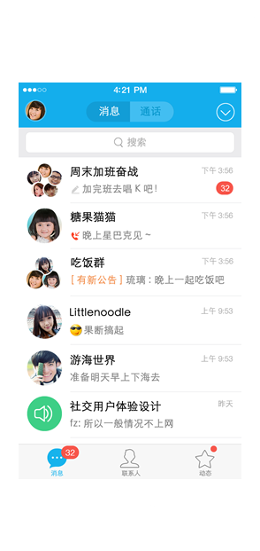 手机号呼叫轰炸app
